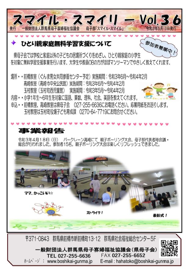 スマイル･スマイリーvol.36